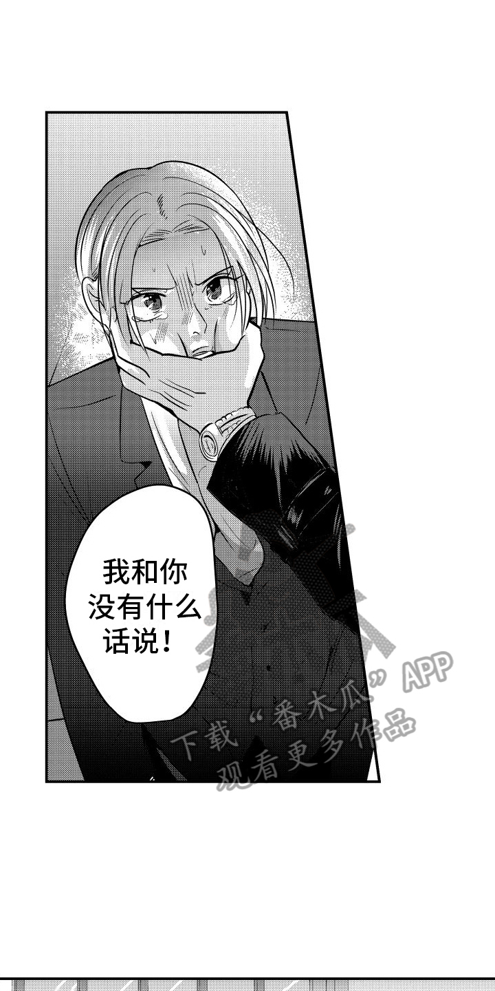 《你是我的弱点》漫画最新章节第4章：约束免费下拉式在线观看章节第【13】张图片