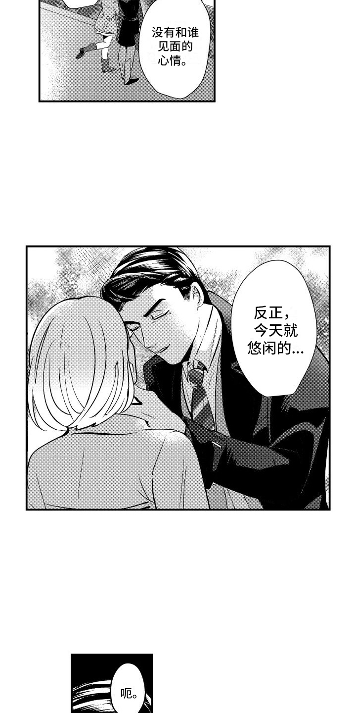 《你是我的弱点》漫画最新章节第4章：约束免费下拉式在线观看章节第【4】张图片