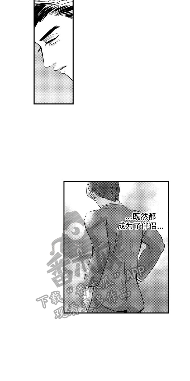 《你是我的弱点》漫画最新章节第4章：约束免费下拉式在线观看章节第【9】张图片