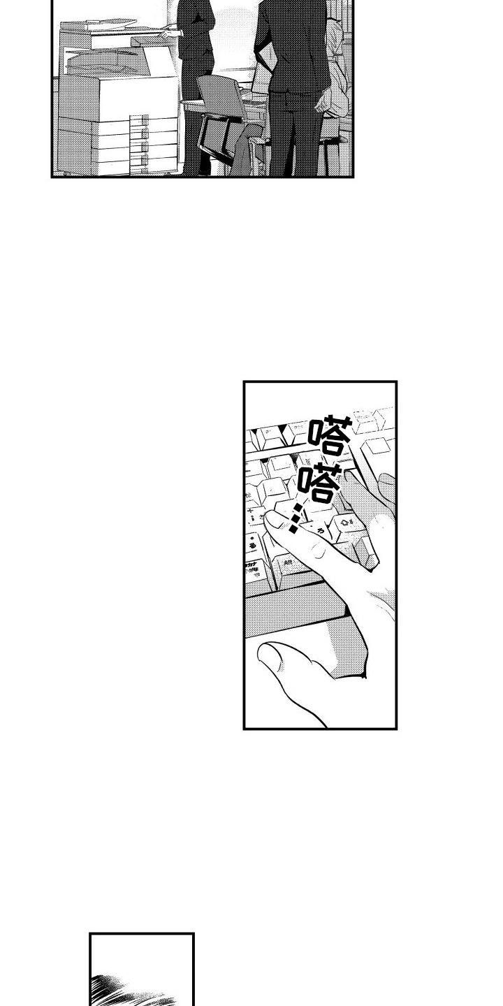 《你是我的弱点》漫画最新章节第4章：约束免费下拉式在线观看章节第【10】张图片