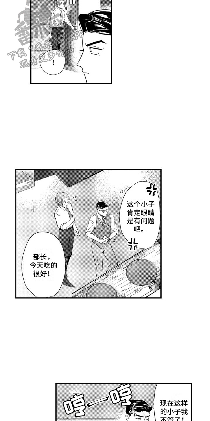 《你是我的弱点》漫画最新章节第8章：带回家免费下拉式在线观看章节第【11】张图片