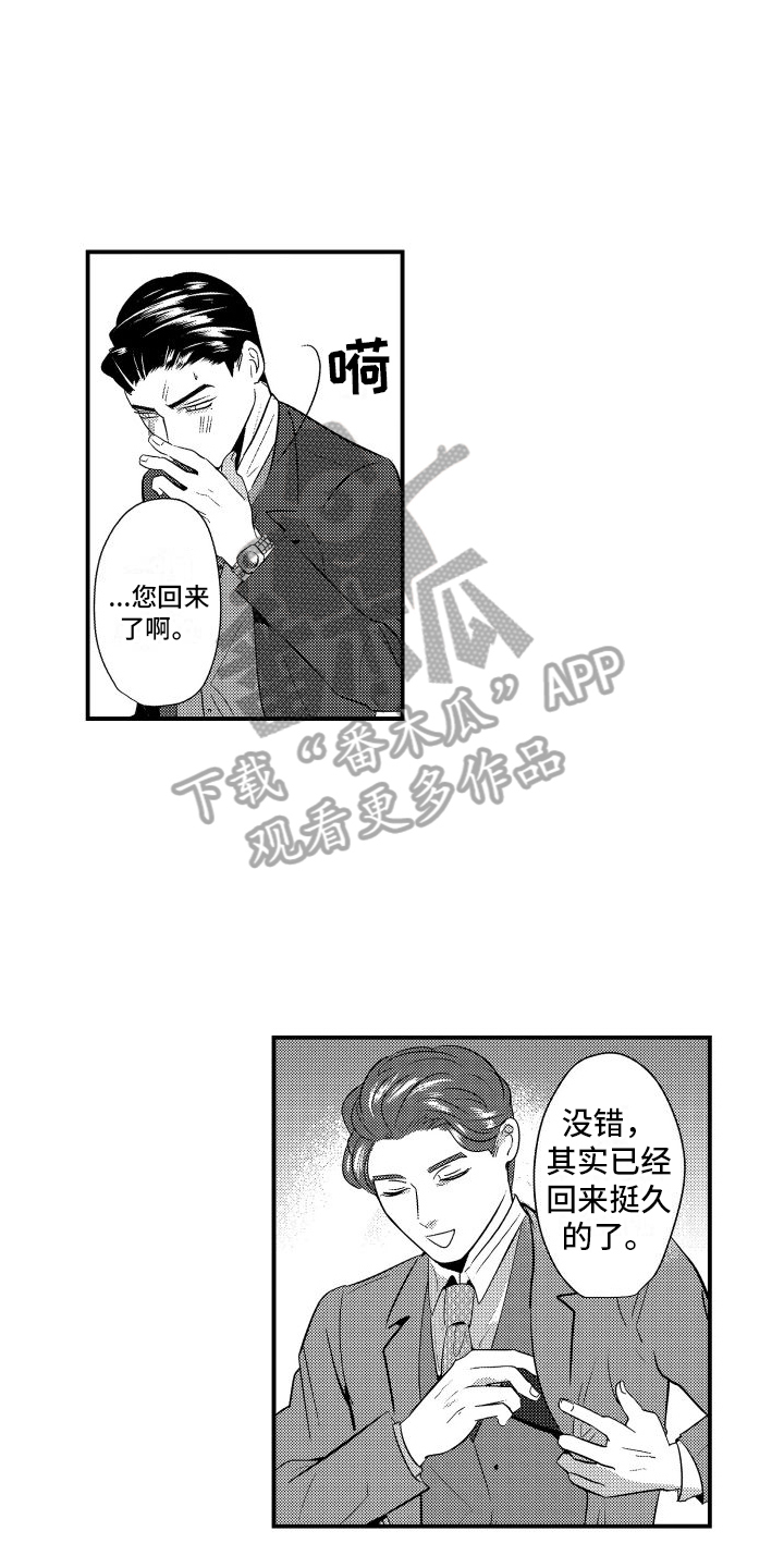 《你是我的弱点》漫画最新章节第10章：邀请免费下拉式在线观看章节第【4】张图片