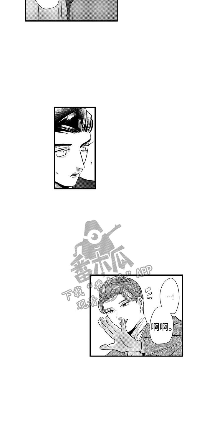 《你是我的弱点》漫画最新章节第13章：晚餐免费下拉式在线观看章节第【12】张图片