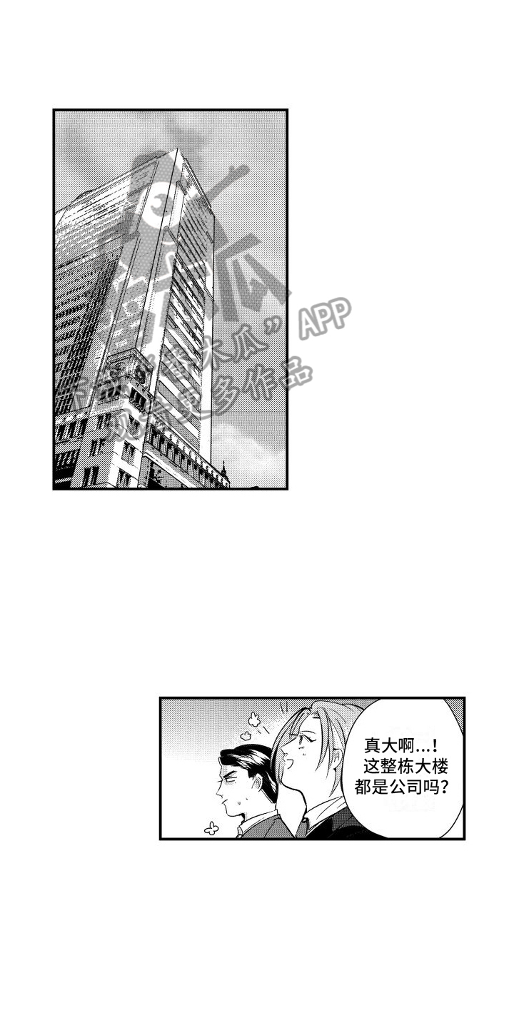 《你是我的弱点》漫画最新章节第14章：决定免费下拉式在线观看章节第【4】张图片