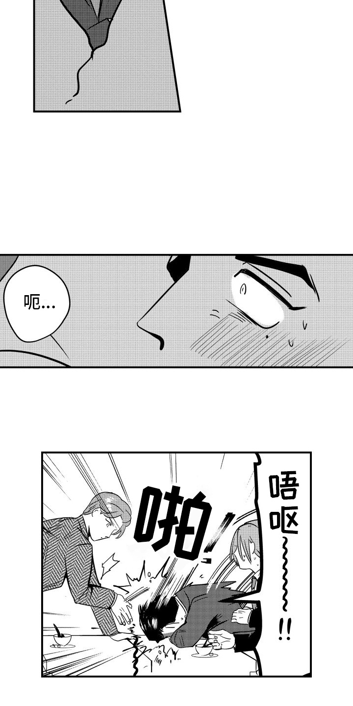 《你是我的弱点》漫画最新章节第15章：针对免费下拉式在线观看章节第【6】张图片