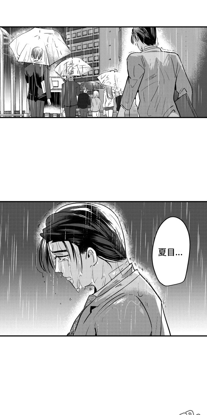 《你是我的弱点》漫画最新章节第16章：态度免费下拉式在线观看章节第【2】张图片