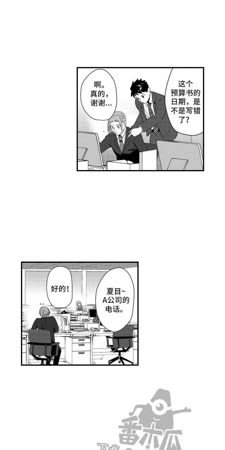 《你是我的弱点》漫画最新章节第17章：这样就行免费下拉式在线观看章节第【14】张图片