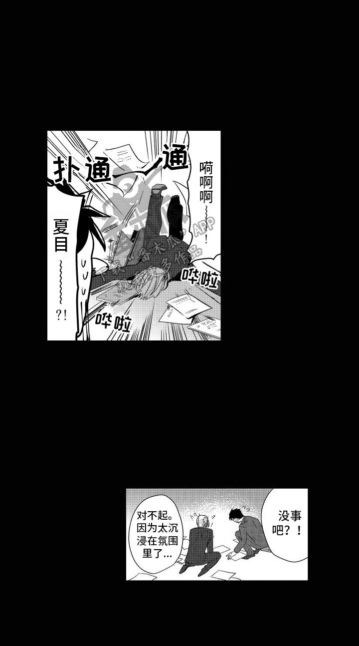 《你是我的弱点》漫画最新章节第17章：这样就行免费下拉式在线观看章节第【1】张图片