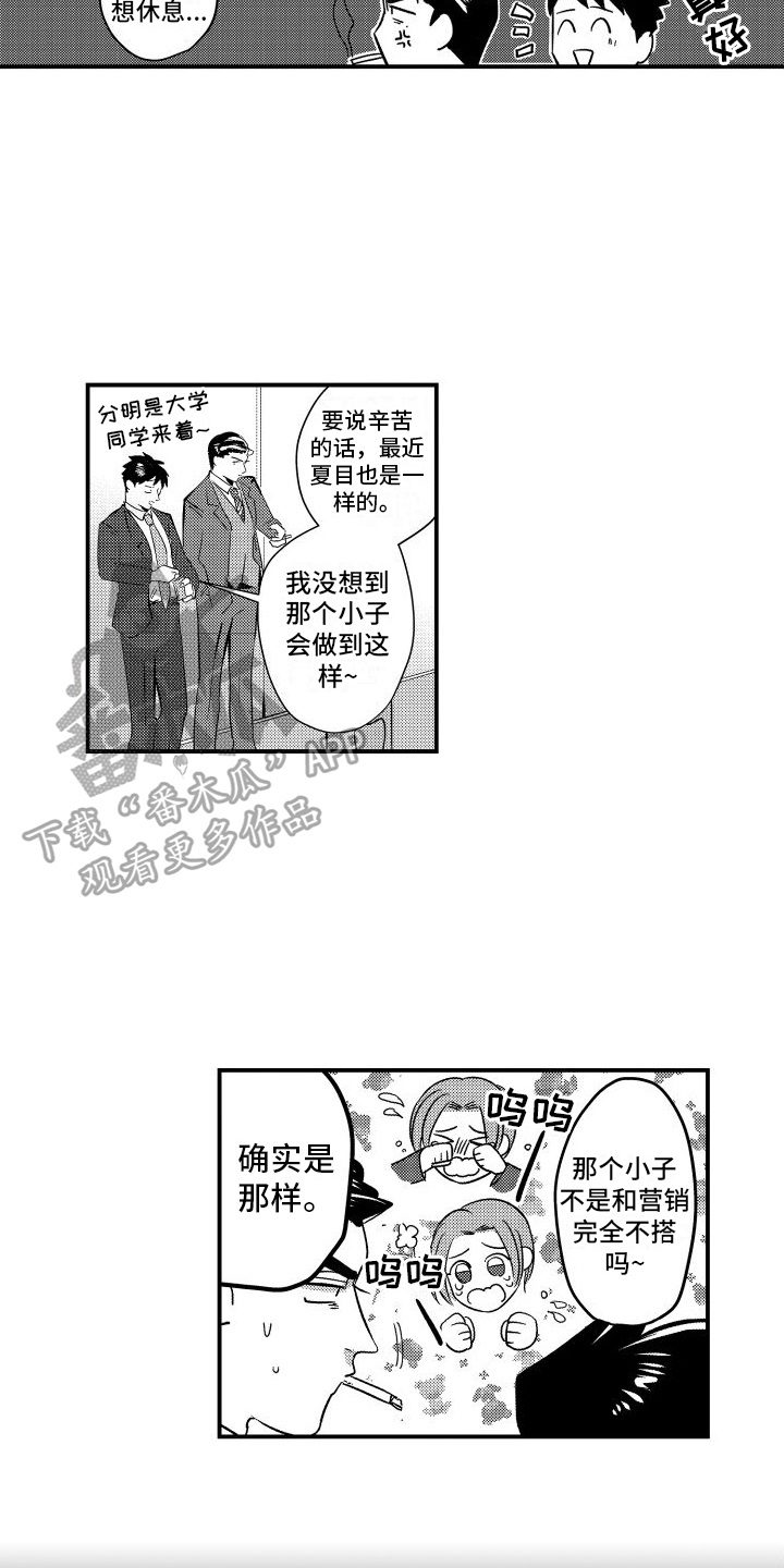 《你是我的弱点》漫画最新章节第17章：这样就行免费下拉式在线观看章节第【3】张图片