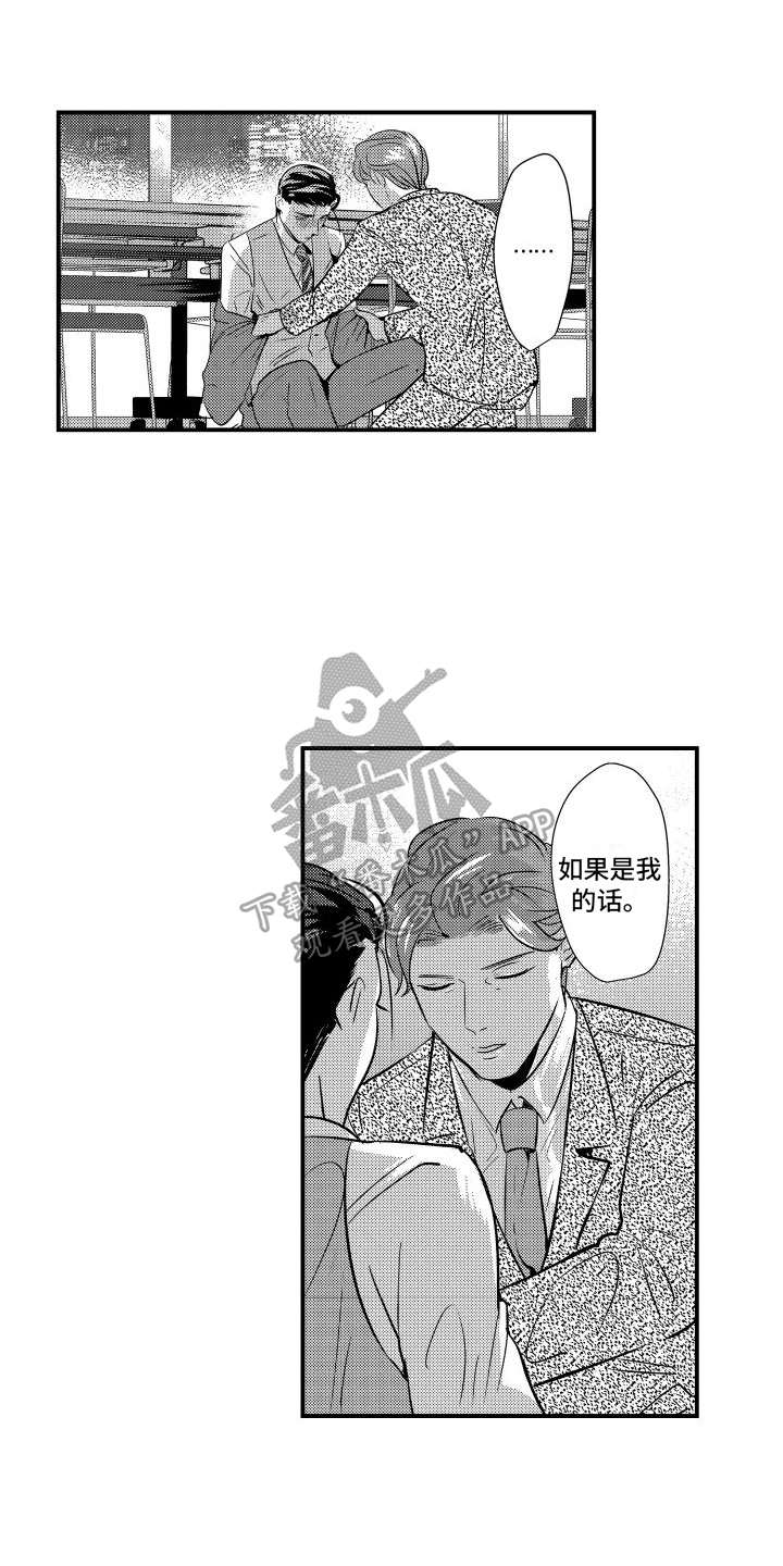 《你是我的弱点》漫画最新章节第20章：赶至免费下拉式在线观看章节第【13】张图片