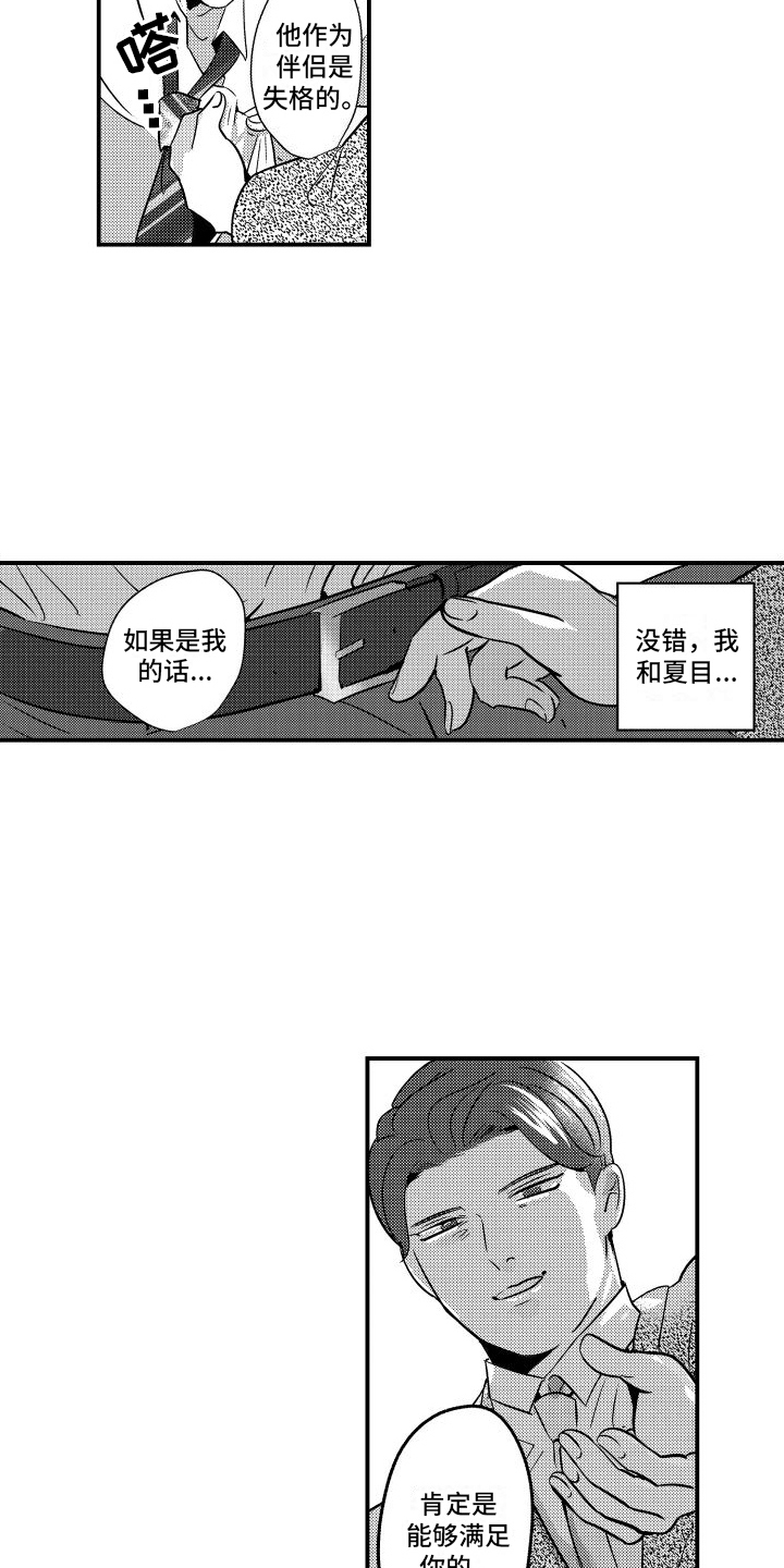 《你是我的弱点》漫画最新章节第20章：赶至免费下拉式在线观看章节第【8】张图片