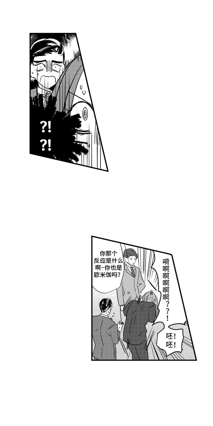 《你是我的弱点》漫画最新章节第22章：请多指教【完结】免费下拉式在线观看章节第【6】张图片