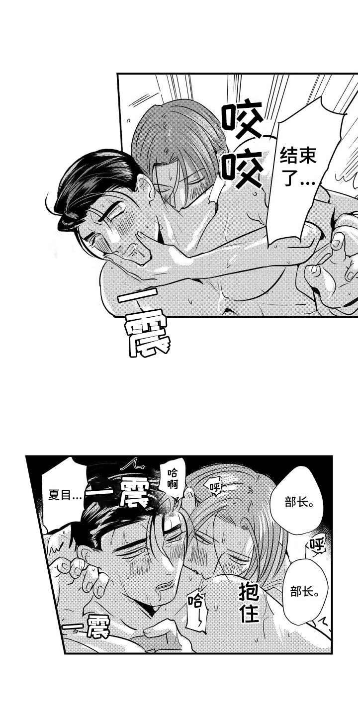 《你是我的弱点》漫画最新章节第22章：请多指教【完结】免费下拉式在线观看章节第【17】张图片