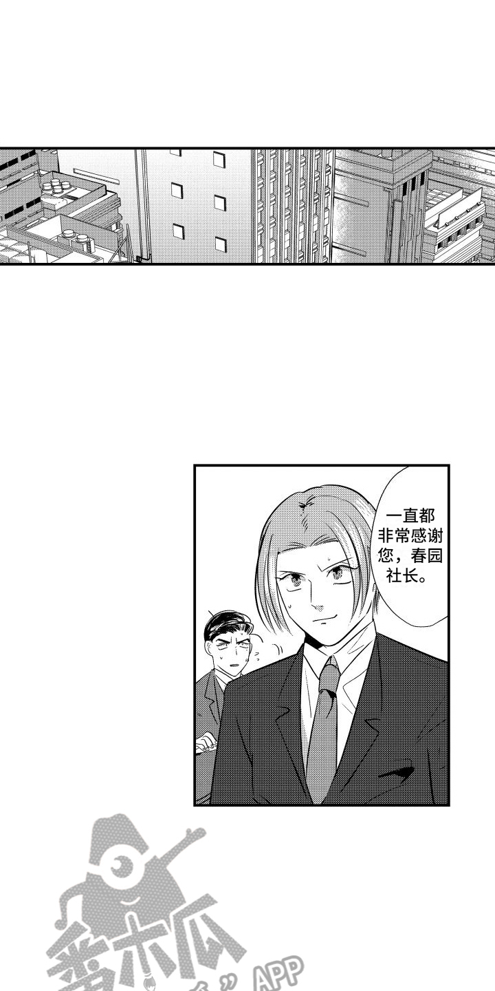 《你是我的弱点》漫画最新章节第22章：请多指教【完结】免费下拉式在线观看章节第【12】张图片