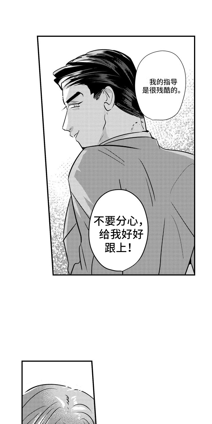 《你是我的弱点》漫画最新章节第22章：请多指教【完结】免费下拉式在线观看章节第【2】张图片