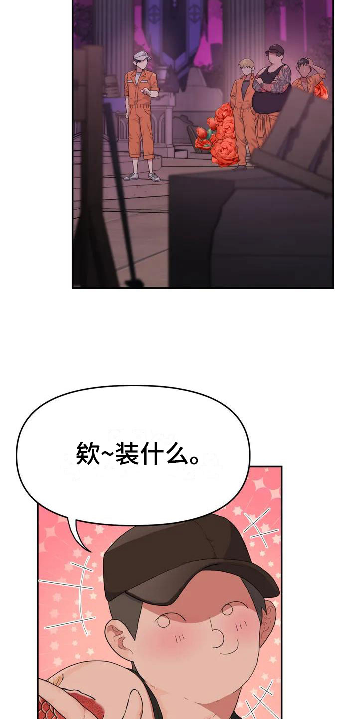 《辣味魔鬼》漫画最新章节第1章：下地狱免费下拉式在线观看章节第【9】张图片