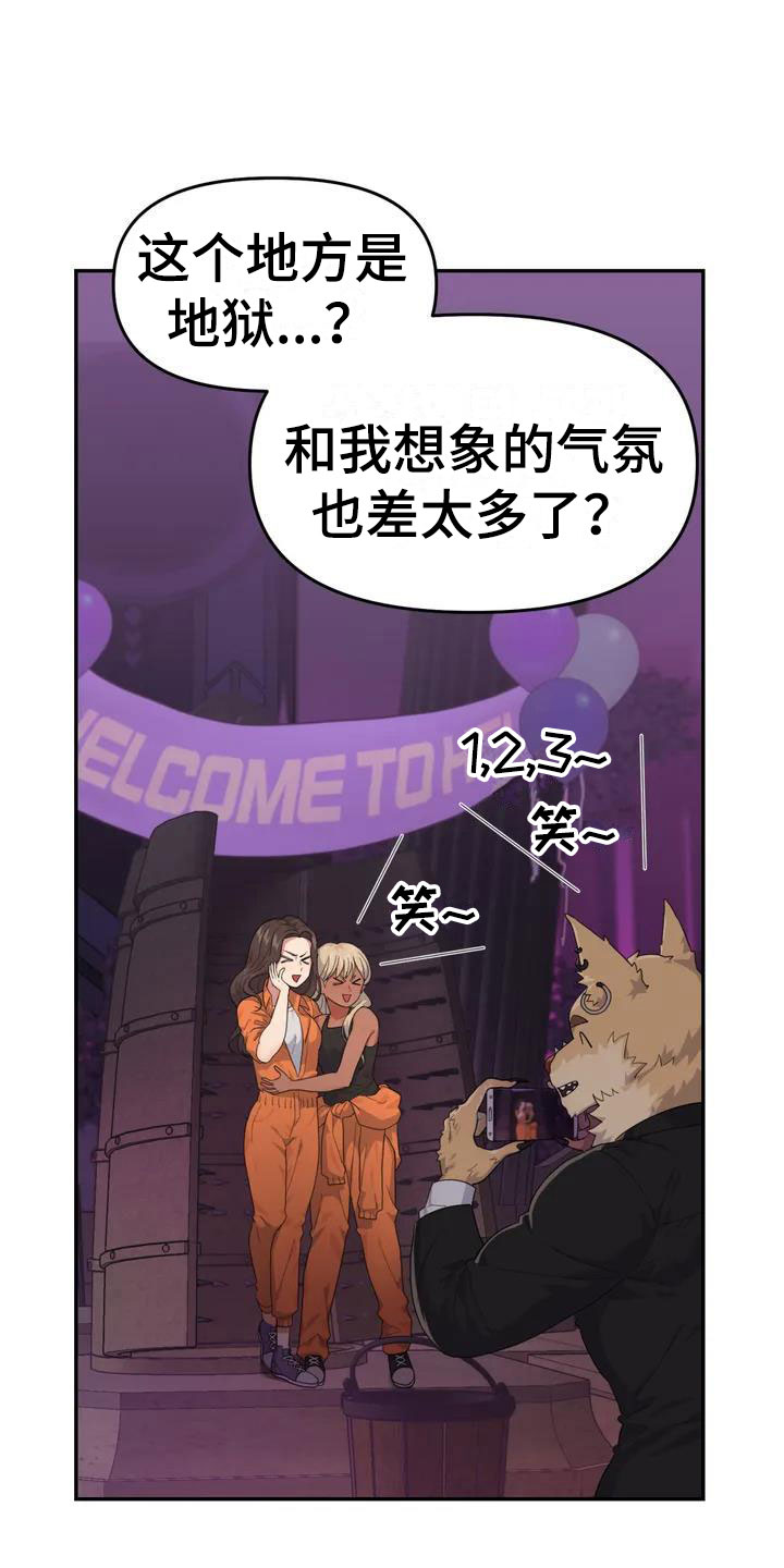 《辣味魔鬼》漫画最新章节第1章：下地狱免费下拉式在线观看章节第【15】张图片