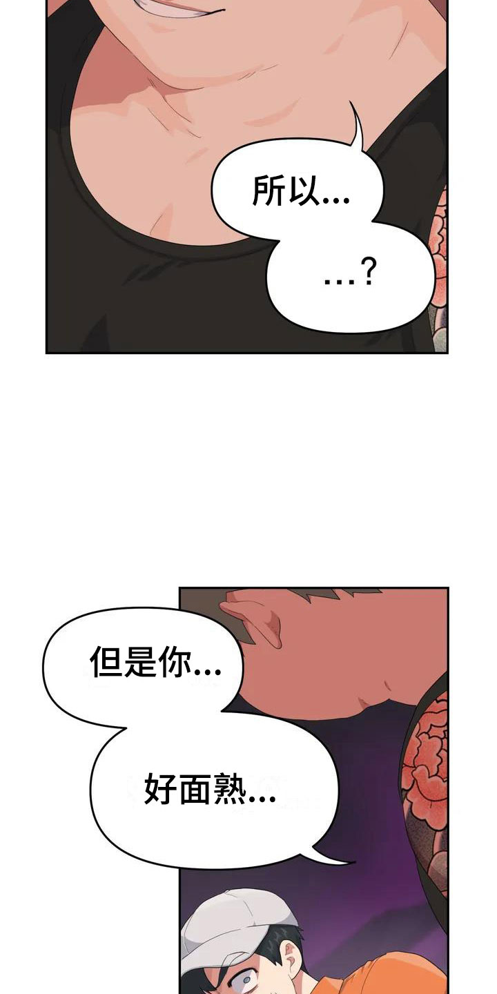 《辣味魔鬼》漫画最新章节第1章：下地狱免费下拉式在线观看章节第【6】张图片