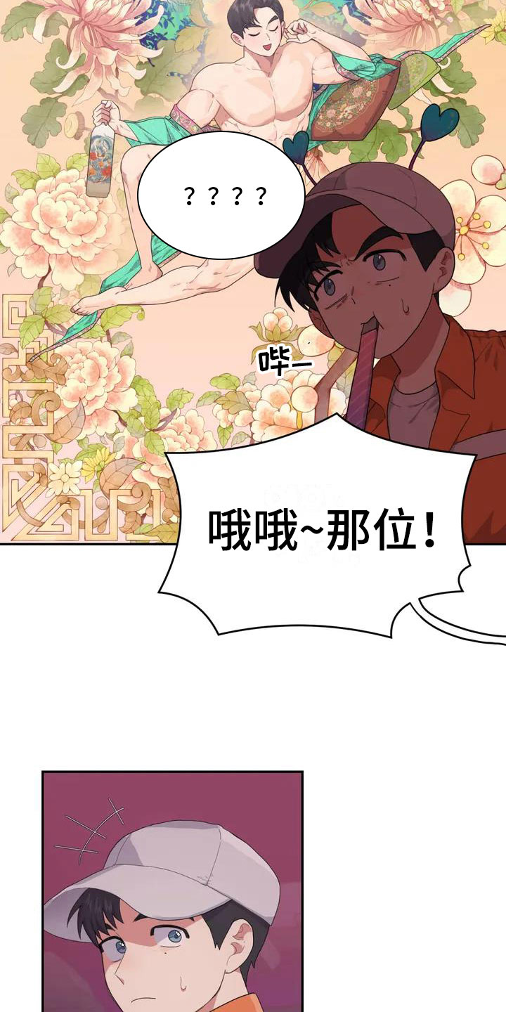 《辣味魔鬼》漫画最新章节第1章：下地狱免费下拉式在线观看章节第【12】张图片