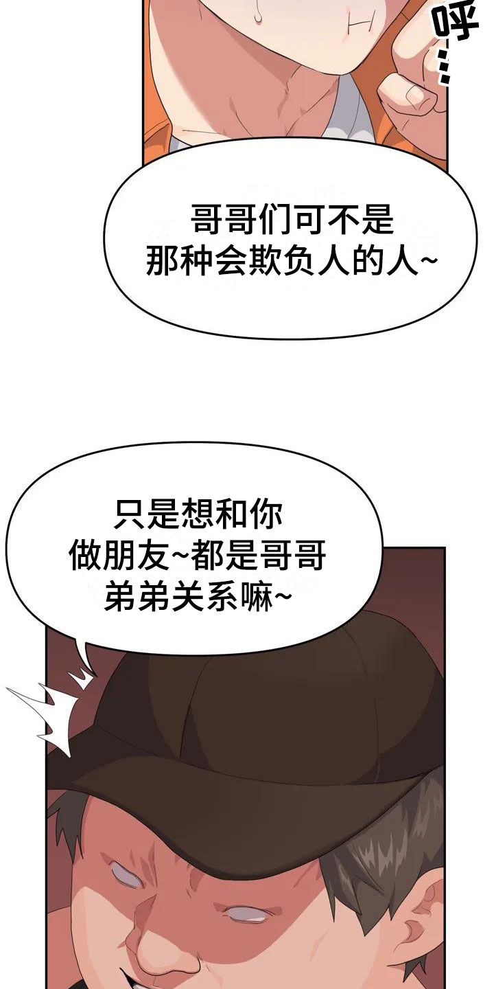 《辣味魔鬼》漫画最新章节第1章：下地狱免费下拉式在线观看章节第【7】张图片