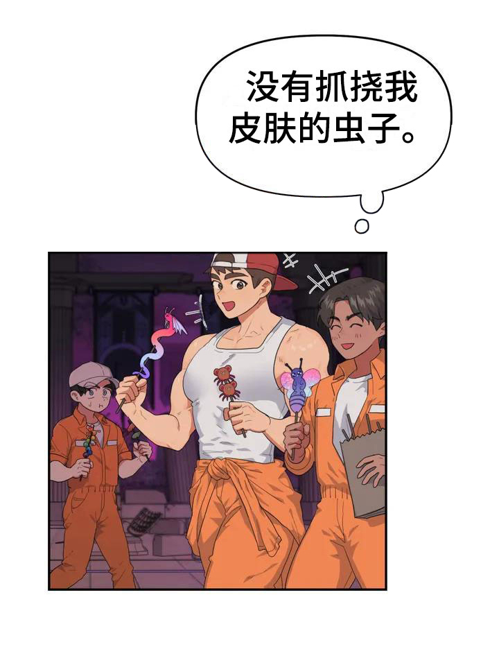 《辣味魔鬼》漫画最新章节第1章：下地狱免费下拉式在线观看章节第【14】张图片