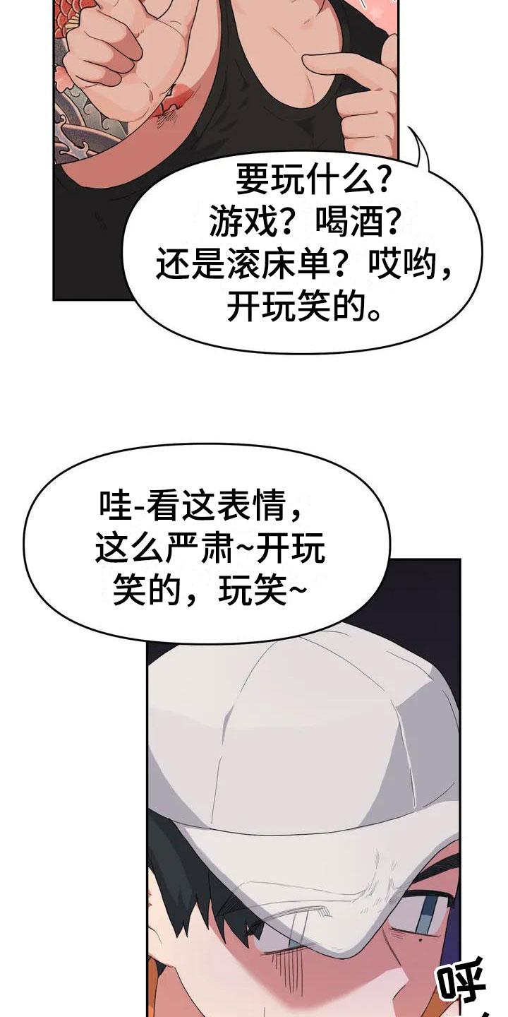 《辣味魔鬼》漫画最新章节第1章：下地狱免费下拉式在线观看章节第【8】张图片