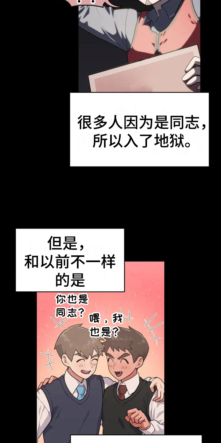 《辣味魔鬼》漫画最新章节第1章：下地狱免费下拉式在线观看章节第【27】张图片