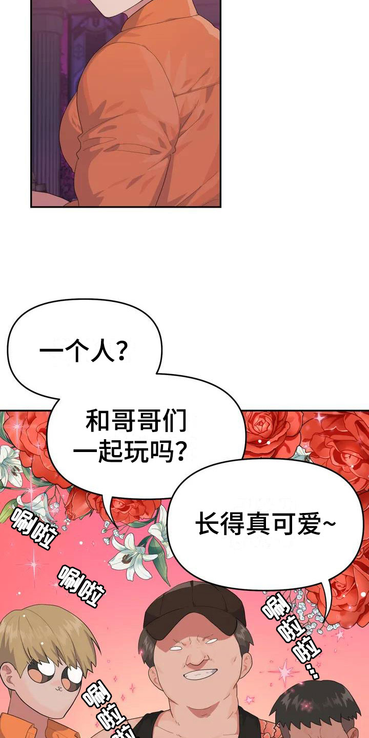 《辣味魔鬼》漫画最新章节第1章：下地狱免费下拉式在线观看章节第【11】张图片