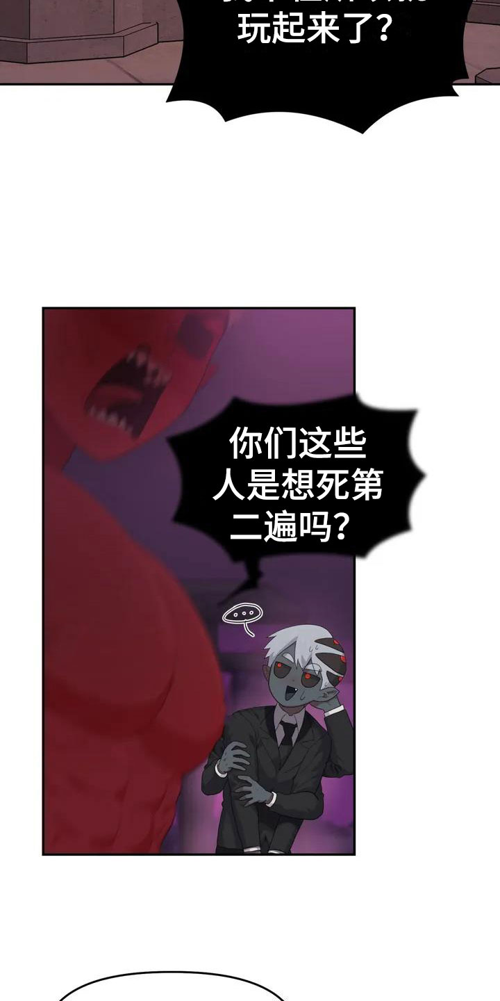 《辣味魔鬼》漫画最新章节第2章：职业爱豆免费下拉式在线观看章节第【31】张图片