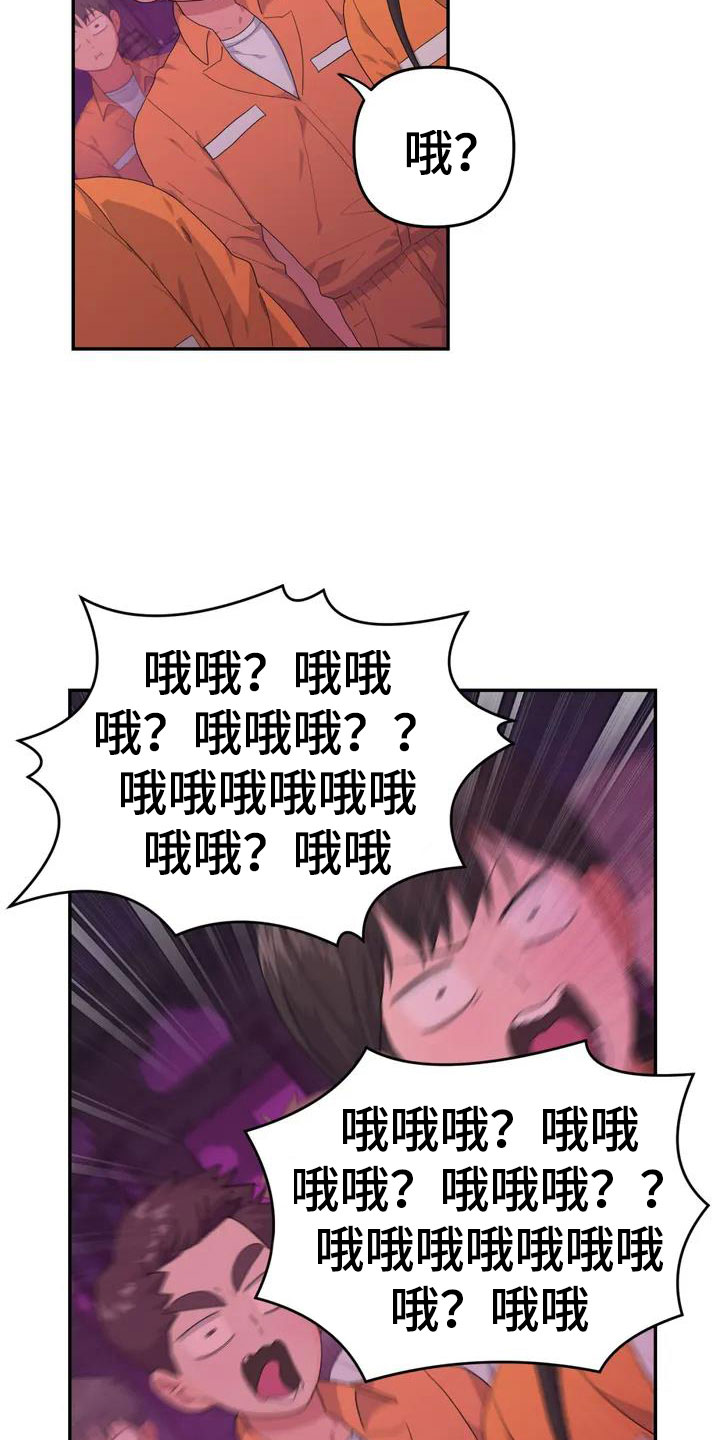 《辣味魔鬼》漫画最新章节第2章：职业爱豆免费下拉式在线观看章节第【6】张图片