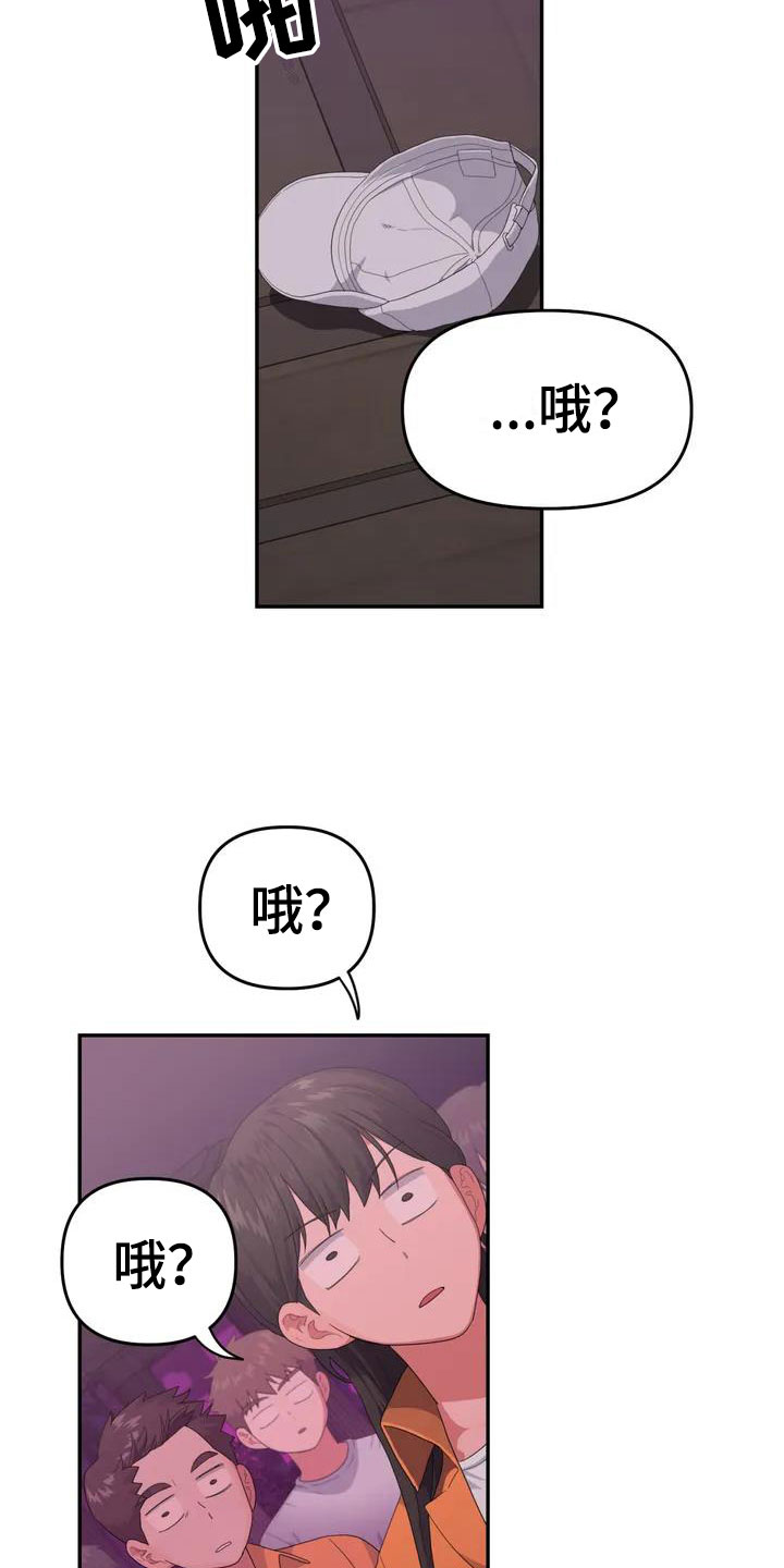 《辣味魔鬼》漫画最新章节第2章：职业爱豆免费下拉式在线观看章节第【7】张图片