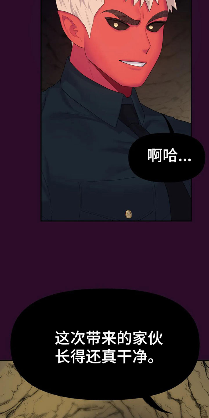 《辣味魔鬼》漫画最新章节第3章：恋爱痴呆免费下拉式在线观看章节第【7】张图片