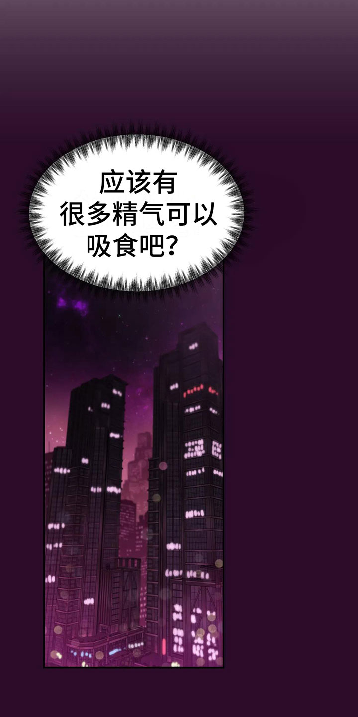 《辣味魔鬼》漫画最新章节第3章：恋爱痴呆免费下拉式在线观看章节第【15】张图片