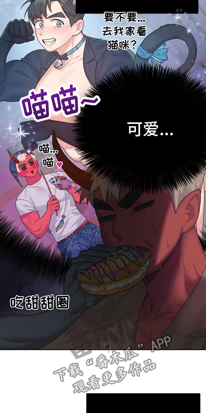 《辣味魔鬼》漫画最新章节第4章：误会免费下拉式在线观看章节第【18】张图片