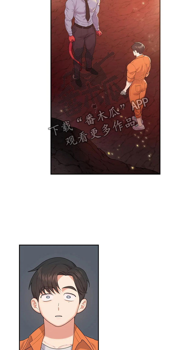 《辣味魔鬼》漫画最新章节第5章：不能拒绝的告白免费下拉式在线观看章节第【15】张图片