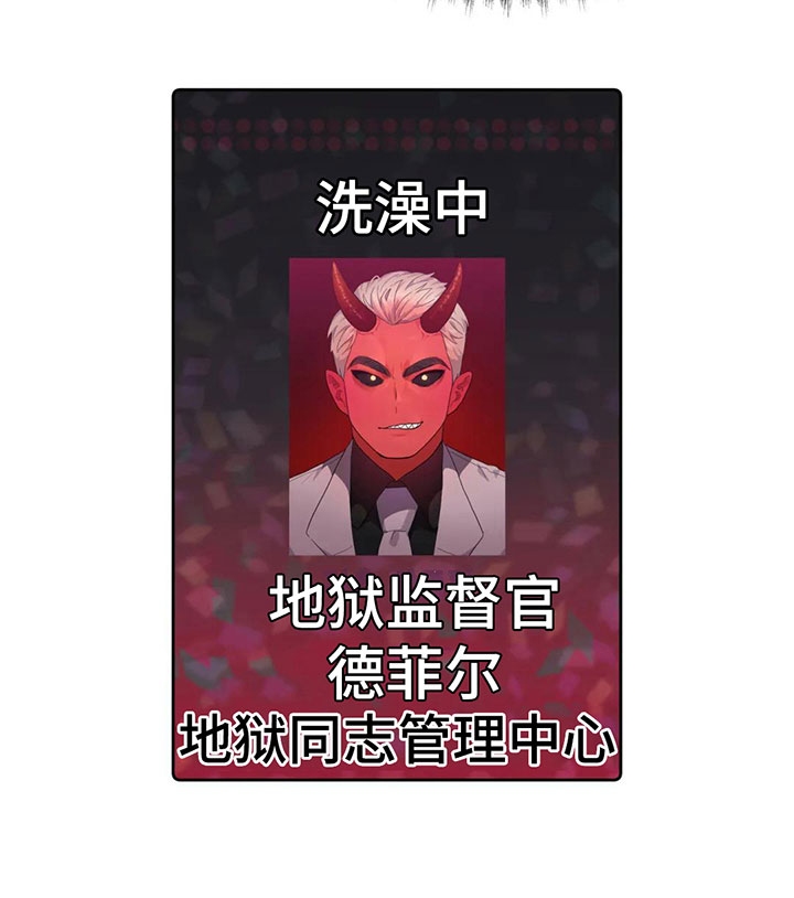 《辣味魔鬼》漫画最新章节第5章：不能拒绝的告白免费下拉式在线观看章节第【17】张图片