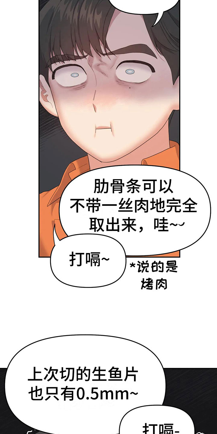 《辣味魔鬼》漫画最新章节第5章：不能拒绝的告白免费下拉式在线观看章节第【5】张图片