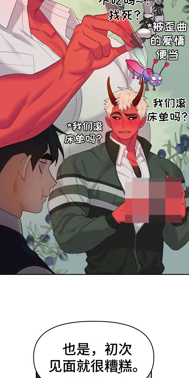 《辣味魔鬼》漫画最新章节第6章：粉丝来了免费下拉式在线观看章节第【16】张图片