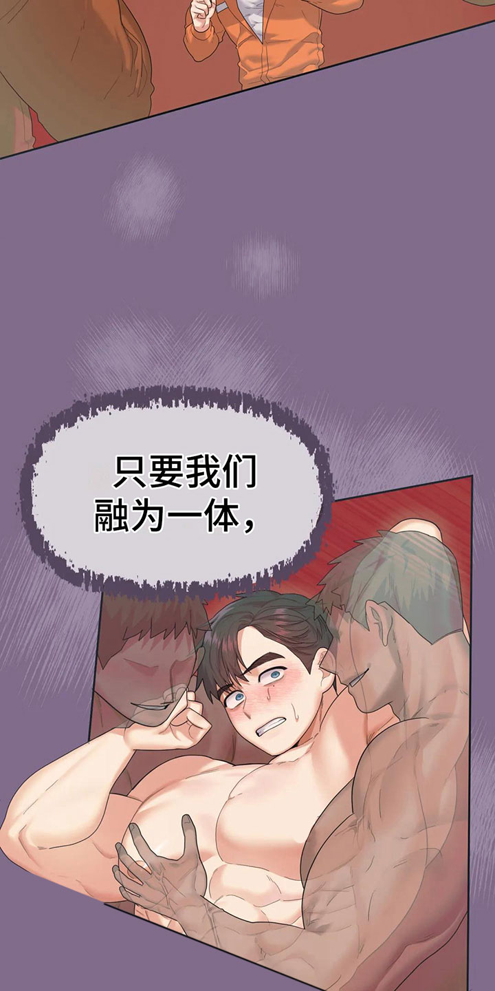 《辣味魔鬼》漫画最新章节第7章：原来在这里免费下拉式在线观看章节第【30】张图片