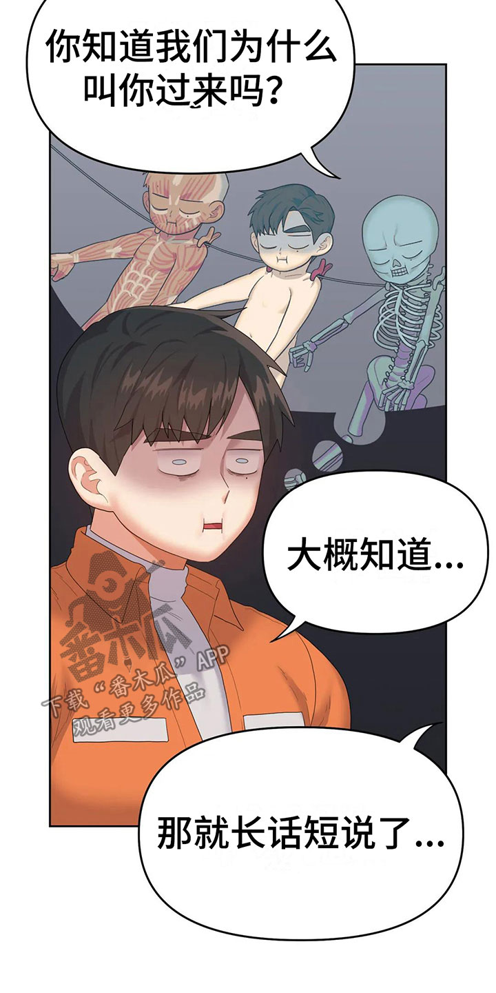 《辣味魔鬼》漫画最新章节第7章：原来在这里免费下拉式在线观看章节第【20】张图片