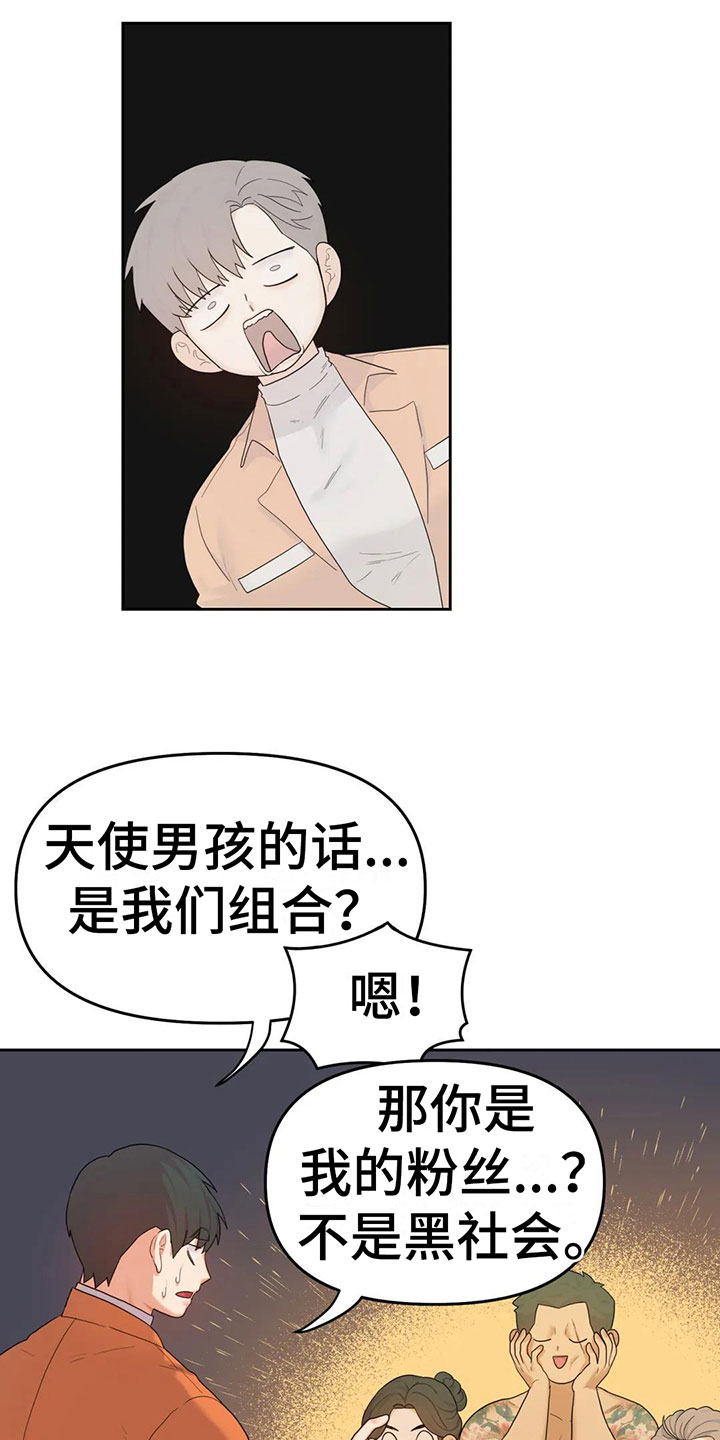 《辣味魔鬼》漫画最新章节第7章：原来在这里免费下拉式在线观看章节第【16】张图片