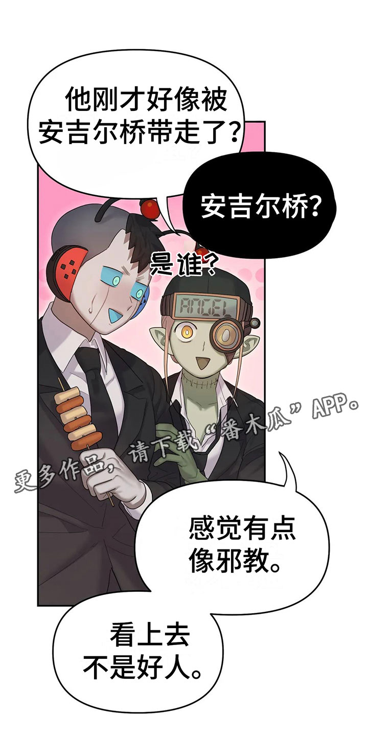 《辣味魔鬼》漫画最新章节第7章：原来在这里免费下拉式在线观看章节第【38】张图片