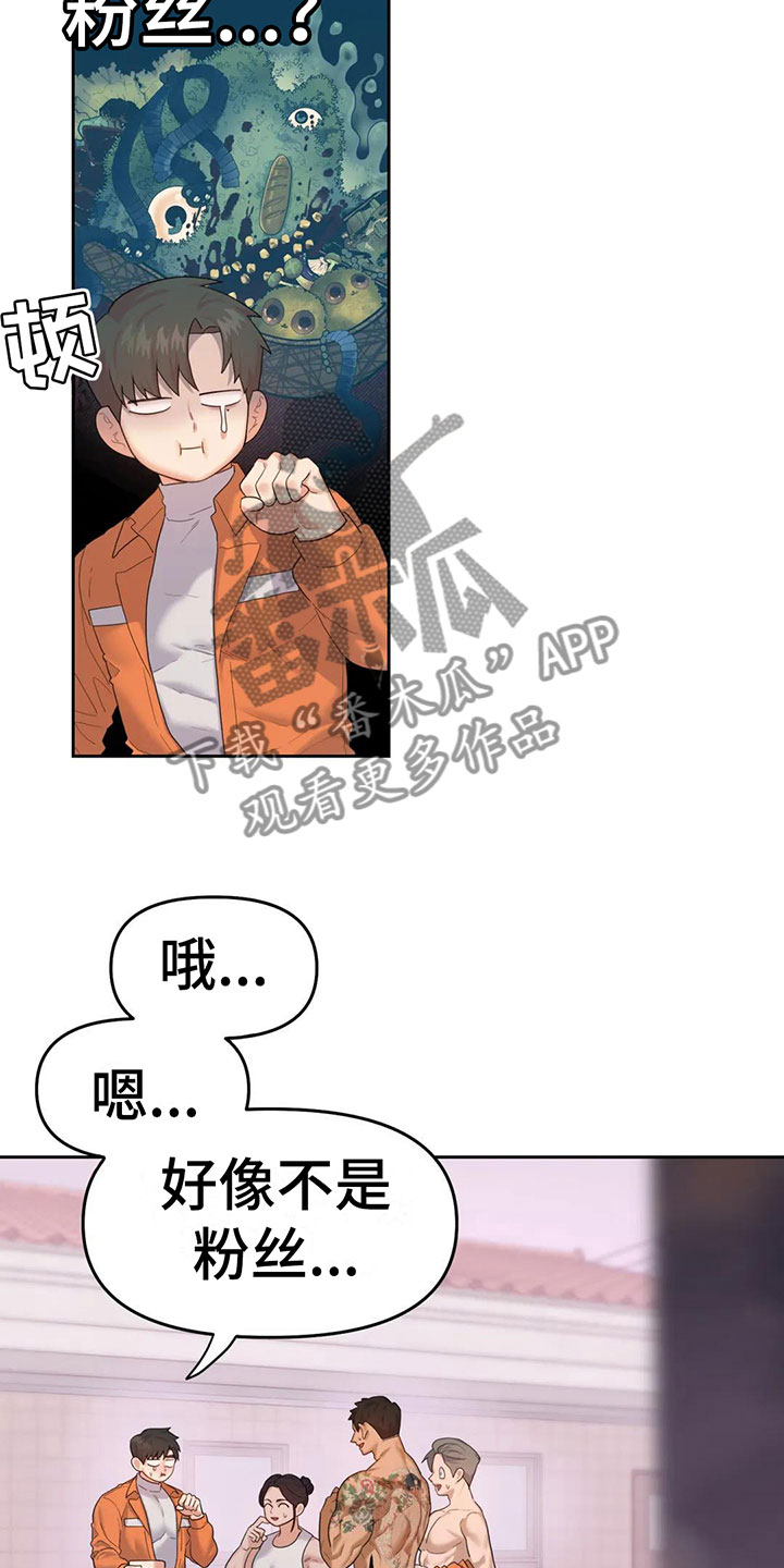 《辣味魔鬼》漫画最新章节第7章：原来在这里免费下拉式在线观看章节第【9】张图片