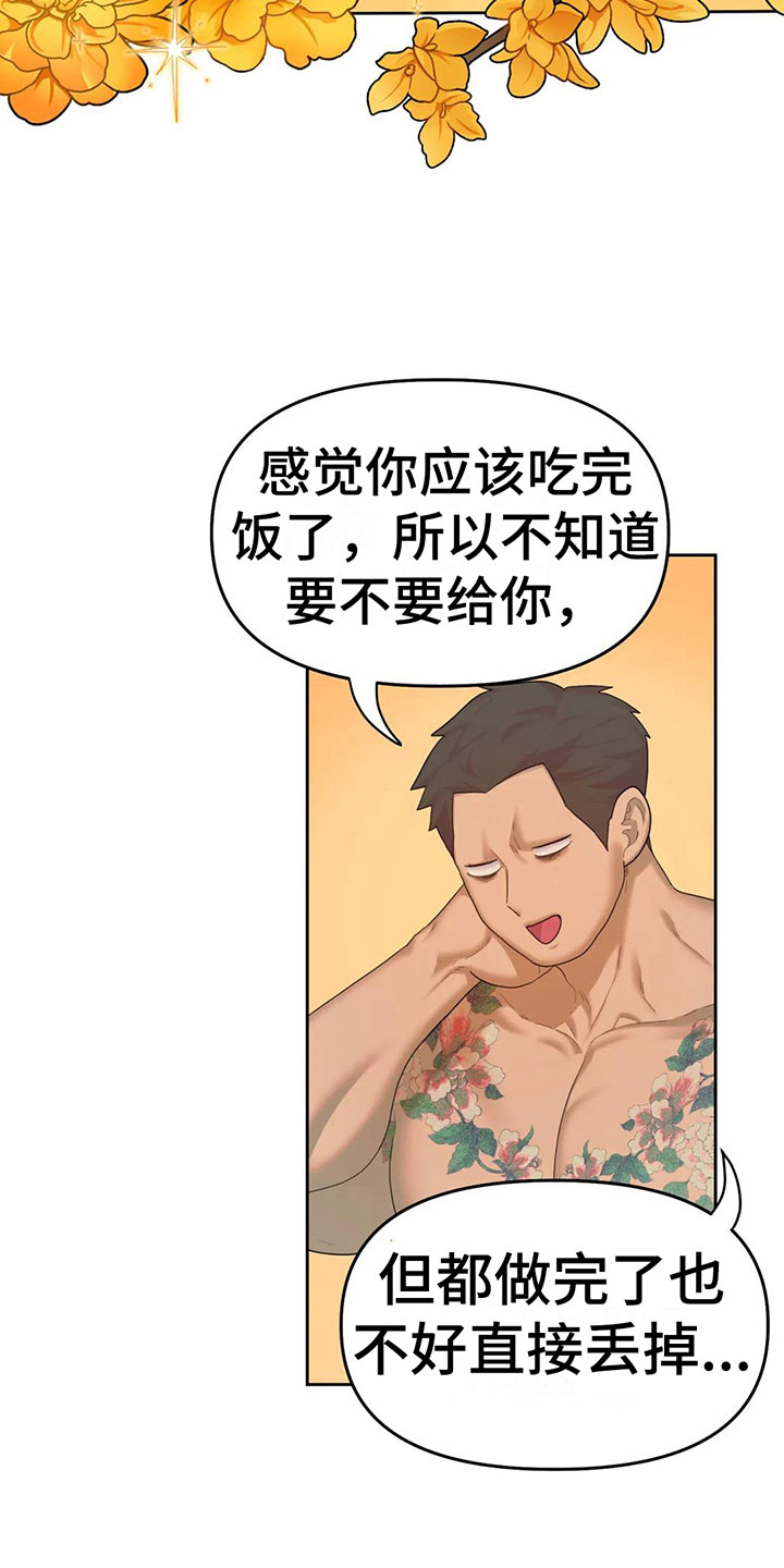 《辣味魔鬼》漫画最新章节第7章：原来在这里免费下拉式在线观看章节第【13】张图片