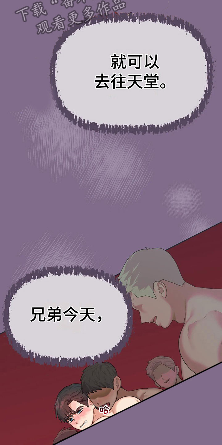 《辣味魔鬼》漫画最新章节第7章：原来在这里免费下拉式在线观看章节第【28】张图片