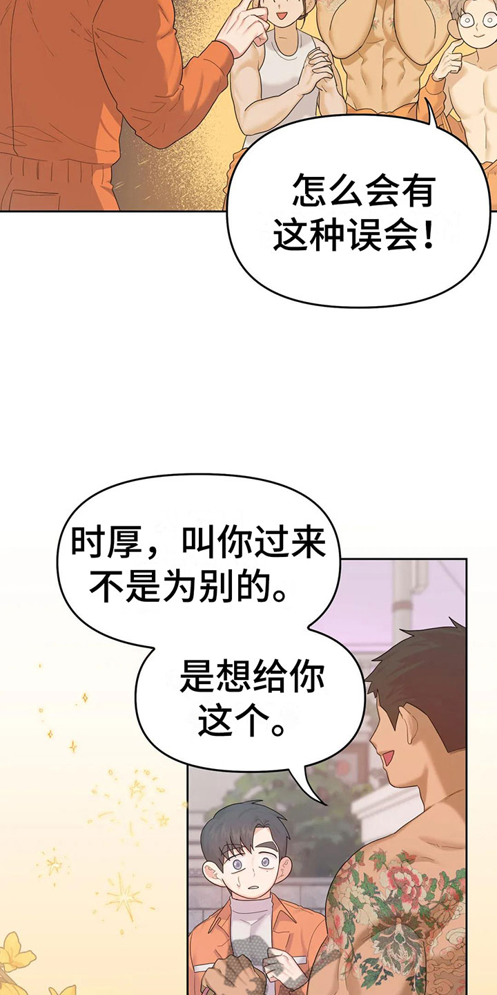 《辣味魔鬼》漫画最新章节第7章：原来在这里免费下拉式在线观看章节第【15】张图片