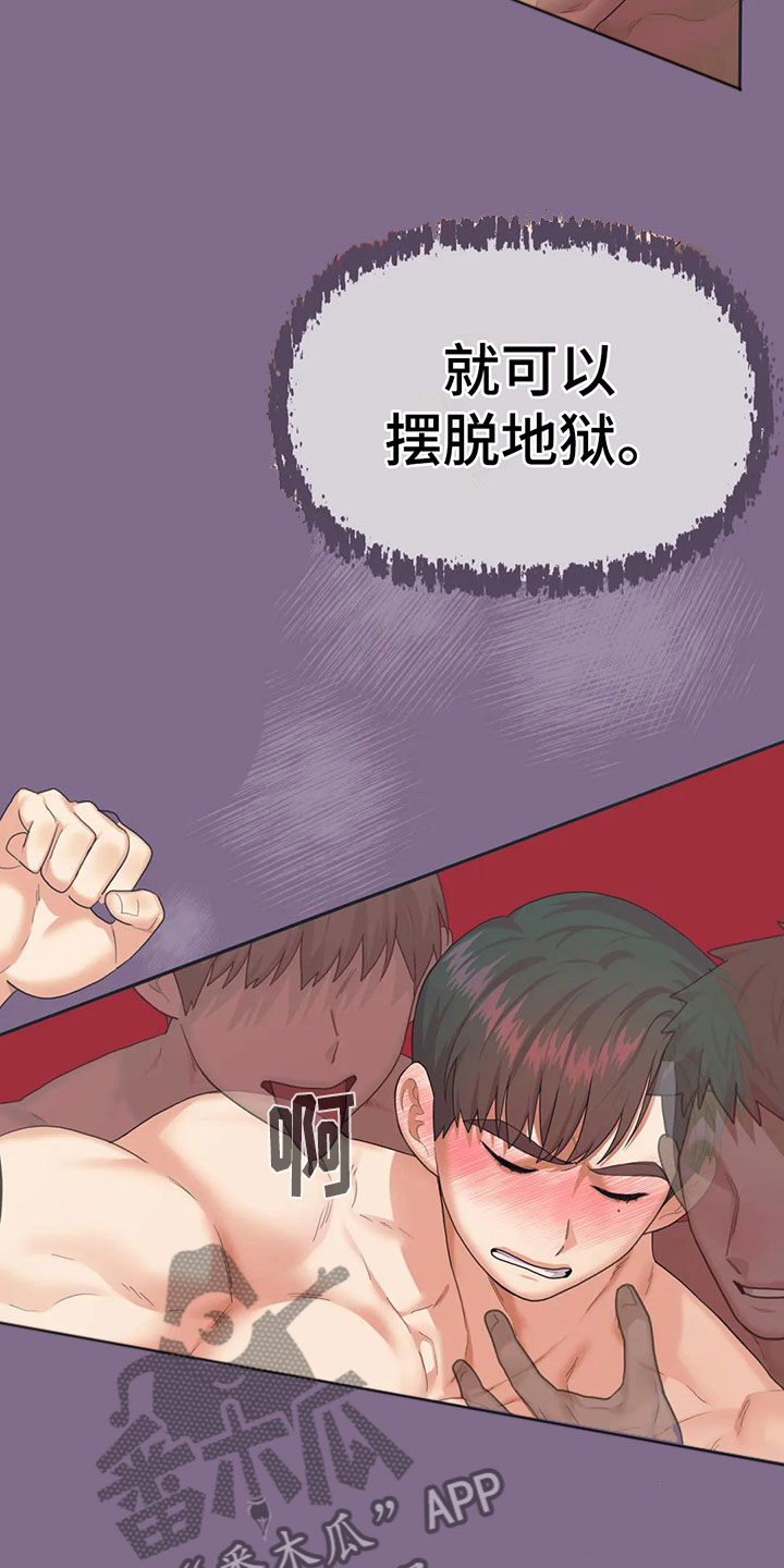 《辣味魔鬼》漫画最新章节第7章：原来在这里免费下拉式在线观看章节第【29】张图片