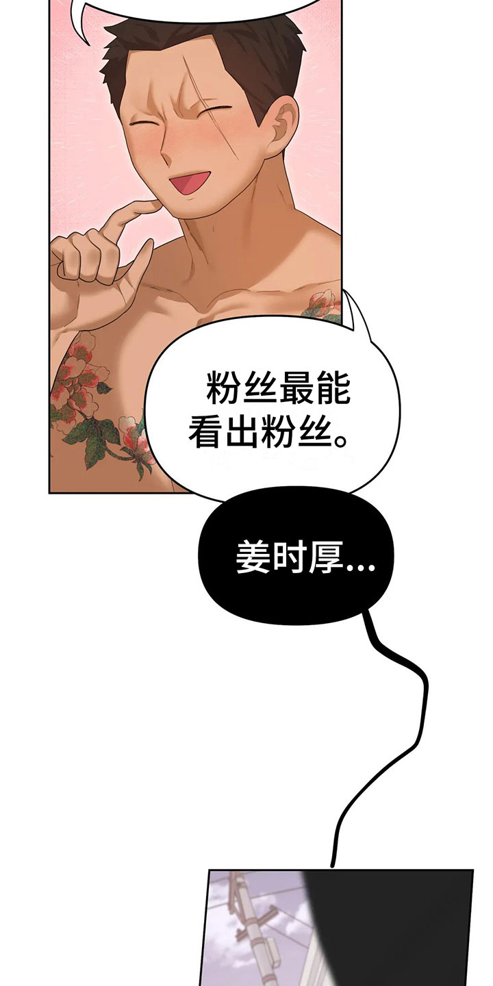 《辣味魔鬼》漫画最新章节第7章：原来在这里免费下拉式在线观看章节第【4】张图片