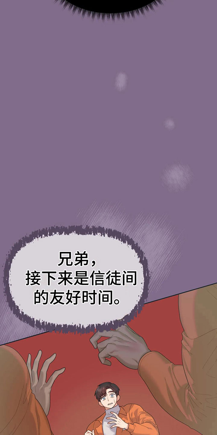 《辣味魔鬼》漫画最新章节第7章：原来在这里免费下拉式在线观看章节第【31】张图片