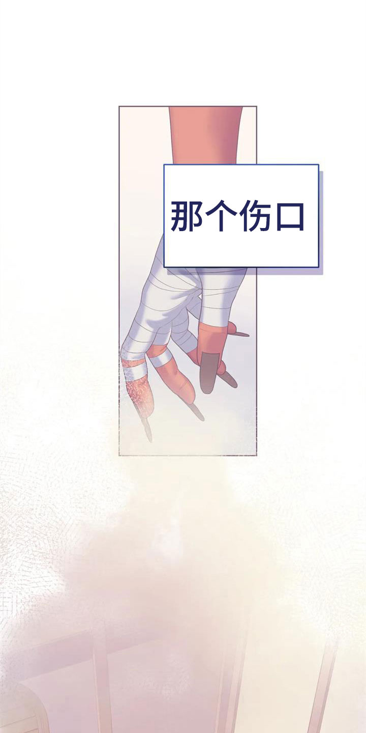 《辣味魔鬼》漫画最新章节第8章：被爱着免费下拉式在线观看章节第【4】张图片